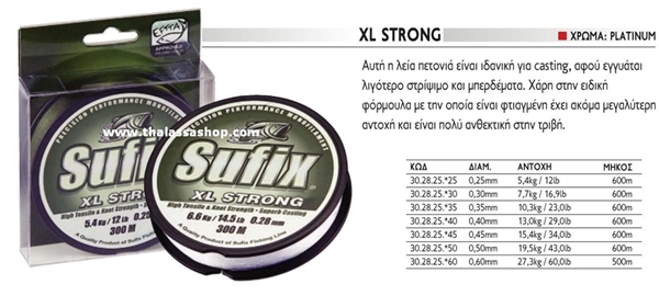 Sufix XL STRONG