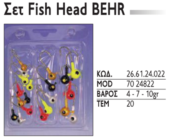 FISH Head BEHR (ΣΕΤ) 20τεμ