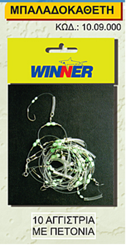 Picture of WINNER RIG with LINE