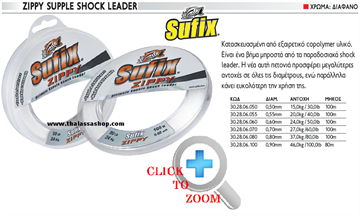 Picture of Sufix ZIPPY SUPPLE SHOCK LEADER
