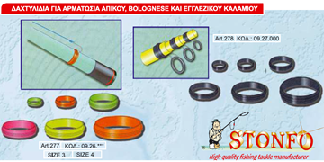 Picture of STONFO Δαχτυλίδια για αρματωσια 