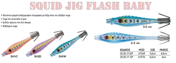 Εικόνα της Καλαμαριέρα SQUID JIG FLASH BABY 6,5cm