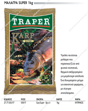 Εικόνα της ΜΑΛΑΓΡΑ SUPER Χρυσή 1kg