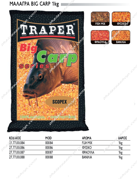 ΜΑΛΑΓΡΑ TRAPER BIG CARP 1kg