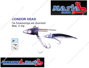 Picture of YAMARIA CONDOR HEAD