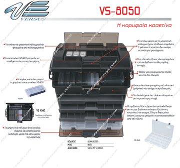 Εικόνα της ΚΑΣΕΤΙΝΑ VERSUS VS-8050