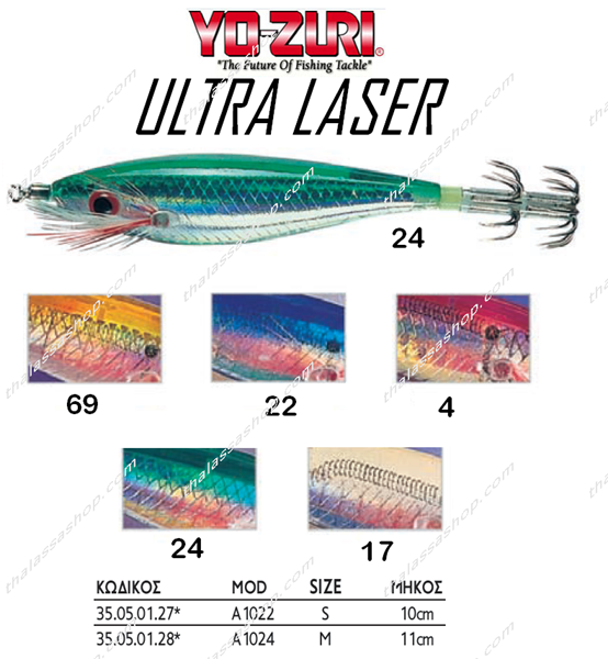 YO-ZURI Squid Jig ULTRA LASER A1024