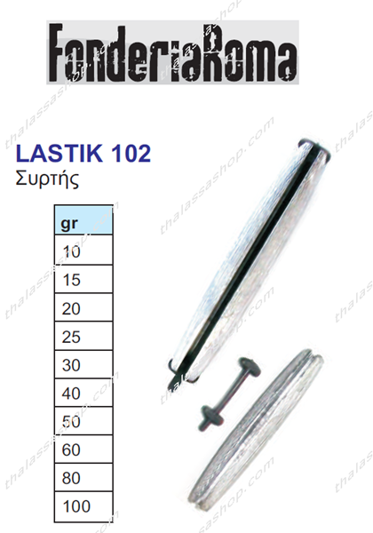 ΒΑΡΙΔΙΟ ΣΥΡΤΗΣ FONTERIA ROMA LASTIC 102