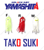 Χταποδιέρες Yamashita TAKO SUKI