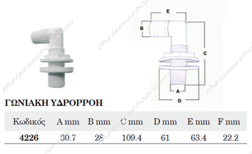 Εικόνα της ΥΔΡΟΡΟΗ ΓΩΝΙΑΚΗ Φ32mm 04226