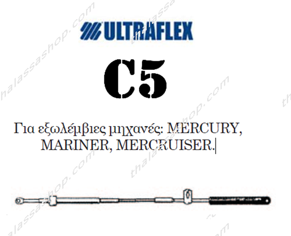 ULTRAFLEX C5