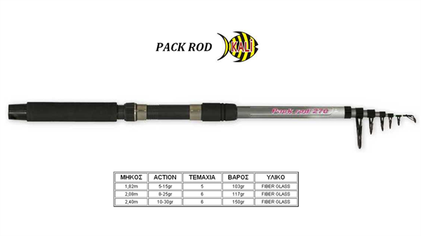 ΚΑΛΑΜΙ KALI PACK ROD