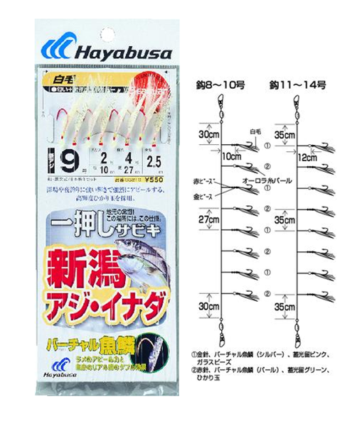 Τσαπαρί Hayabusa SS210