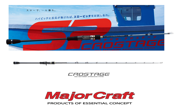 MajorCraft Crostage Boat Jigging Slow Pitch Series CRJ-B63/4SP