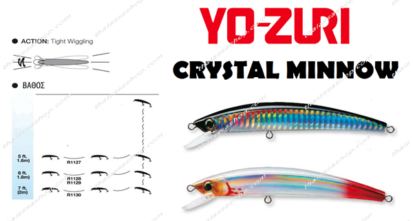 YO-ZURI CRYSTAL MINNOW R1123 9cm/7.5gr