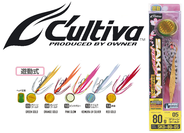 CULTIVA SAKURA TAI RUBBER 60gr