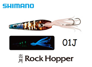 SHIMANO ROCK HOPPER (EI-209Q) 90gr 01J