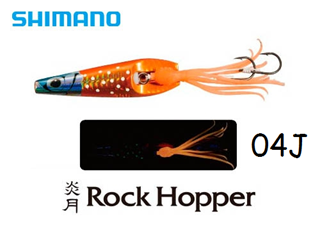 SHIMANO ROCK HOPPER (EI-209Q) 90gr 04J