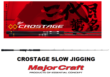 Εικόνα της Majorcraft Crostage Slow jigging 1,92m