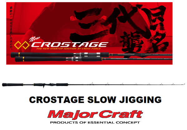 Majorcraft Crostage Slow jigging 1,92m