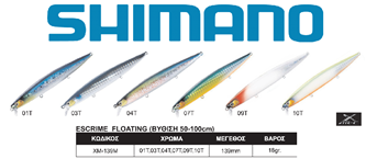 Εικόνα για την κατηγορία SHIMANO ESCRIME FLOATING XM-139M