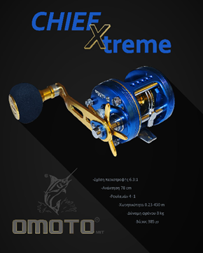 Picture of ΜΗΧΑΝΑΚΙ OMOTO CHIEF X-TREME 530JX