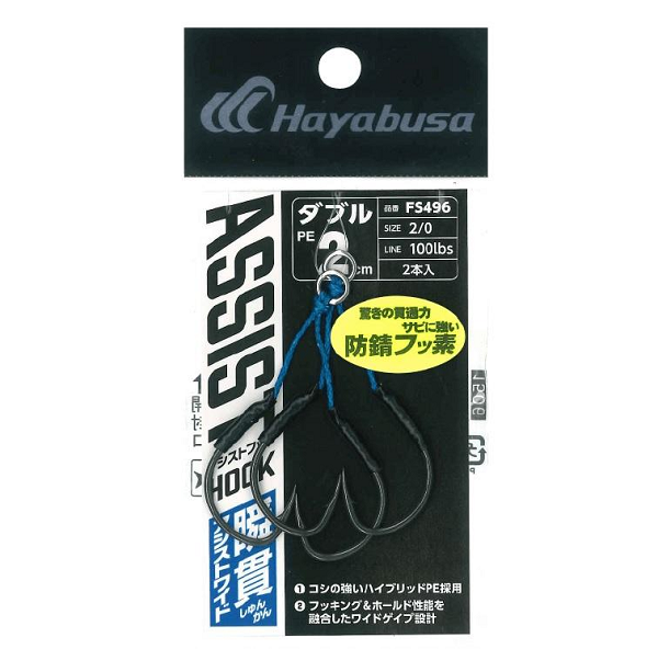 HAYABUSA ASSIST HOOKS SLOW ΔΙΠΛΑ FS-496