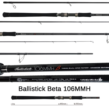 Εικόνα της ΚΑΛΑΜΙ YAMAGA BLANKS BALLISTICK BETA 106MMH