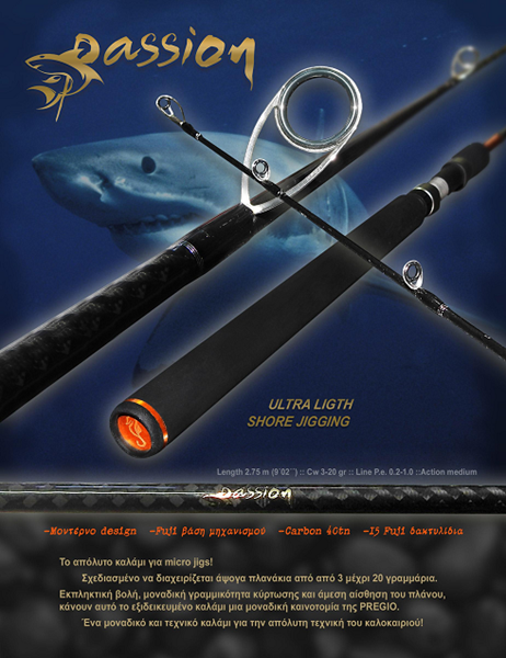 Καλάμια Ψαρέματος Pregio Passion Ultra Light Shore Jigging ULSJ-1874