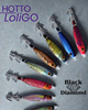ΚΑΛΑΜΑΡΙΕΡΑ BLACK DIAMOND HOTTO LOLIGO 75 (2TEM)