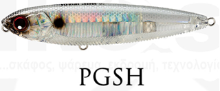 ΤΕΧΝΗΤΟ ΨΑΡΑΚΙ R1100 3DB PENCIL YO-ZURI PGSH