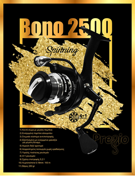 Εικόνα της ΜΗΧΑΝΙΣΜΟΣ PREGIO BONO 2500