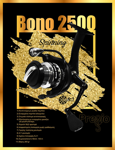 ΜΗΧΑΝΙΣΜΟΣ PREGIO BONO 2500