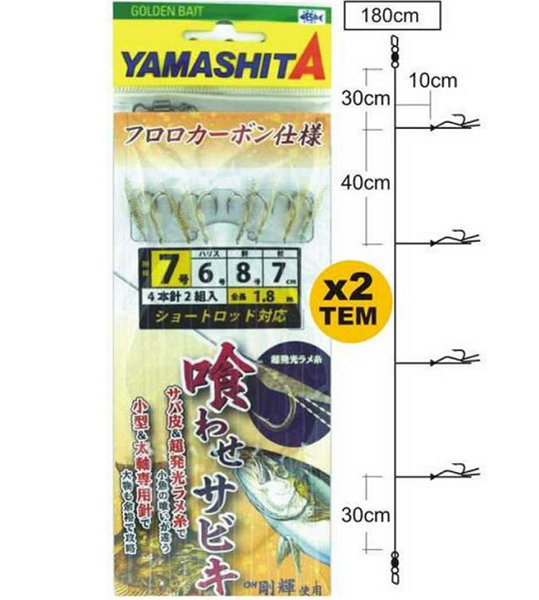 ΤΣΑΠΑΡΙΑ YAMASHITA BKSK-411LT