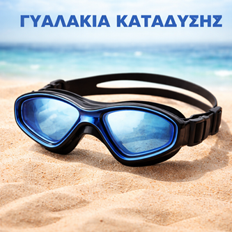 Εικόνα για την κατηγορία ΓΥΑΛΙΑ ΚΟΛΥΜΒΗΣΗΣ
