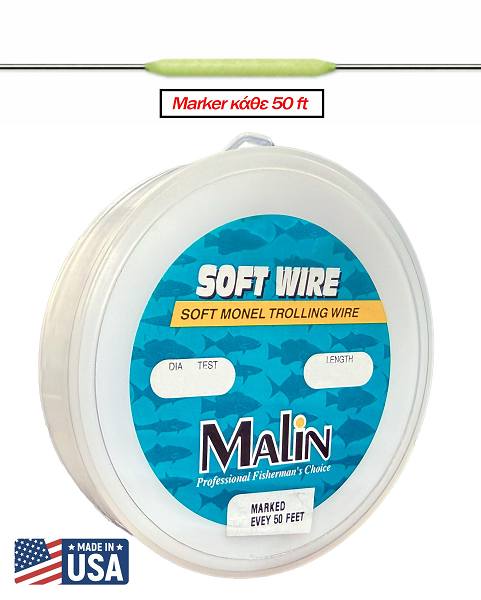 ΣΥΡΜΑ SOFT MONEL TROLLING MALIN ΜΑΡΚΑΡΙΣΜΕΝΟ ΚΑΘΕ 50FT