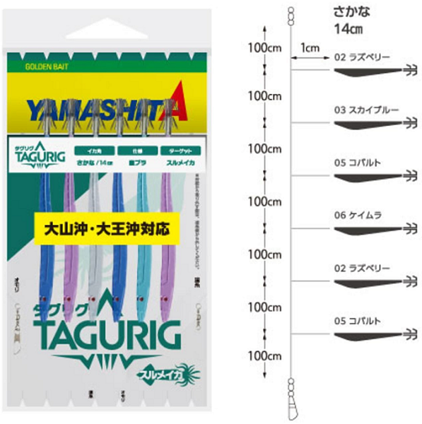 ΣΕΤ ΚΑΛΑΜΑΡΙΕΡΕΣ YAMASHITA TAGURIG SKTB 14-2TK