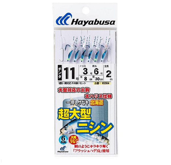 Tσαπαρί Ψαρέματος Hayabusa HS564