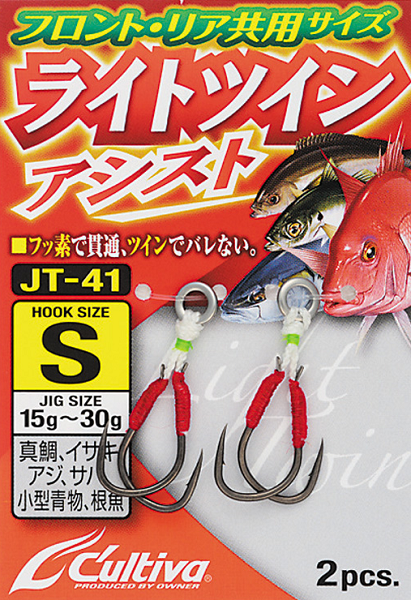 ASSIST HOOKS JT - 41 OWNER