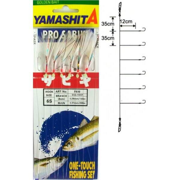 Τσαπαρί Yamashita με 6 αγκίστρια F600