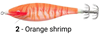 ΚΑΛΑΜΑΡΙΕΡΑ CINNETIC SQUID JIG TIGER