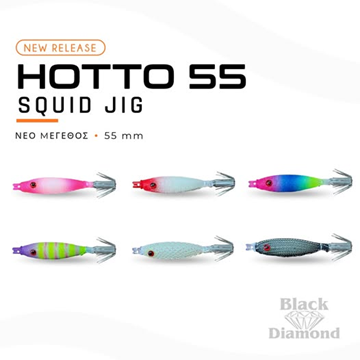 Εικόνα της ΚΑΛΑΜΑΡΙΕΡΑ BLACK DIAMOND HOTTO 55