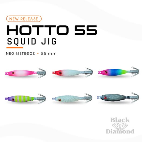 ΚΑΛΑΜΑΡΙΕΡΑ BLACK DIAMOND HOTTO 55